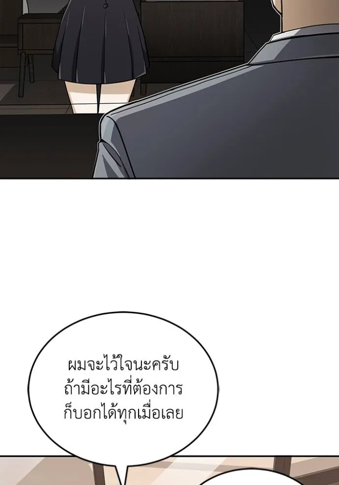 Genius of the Unique Lineage อัจฉริยะนอกคอก ตอนที่ 76 page 3