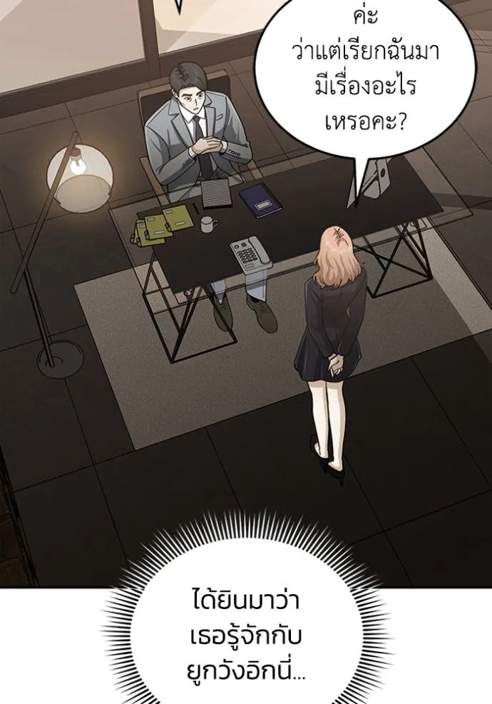 Genius of the Unique Lineage อัจฉริยะนอกคอก ตอนที่ 76 page 4