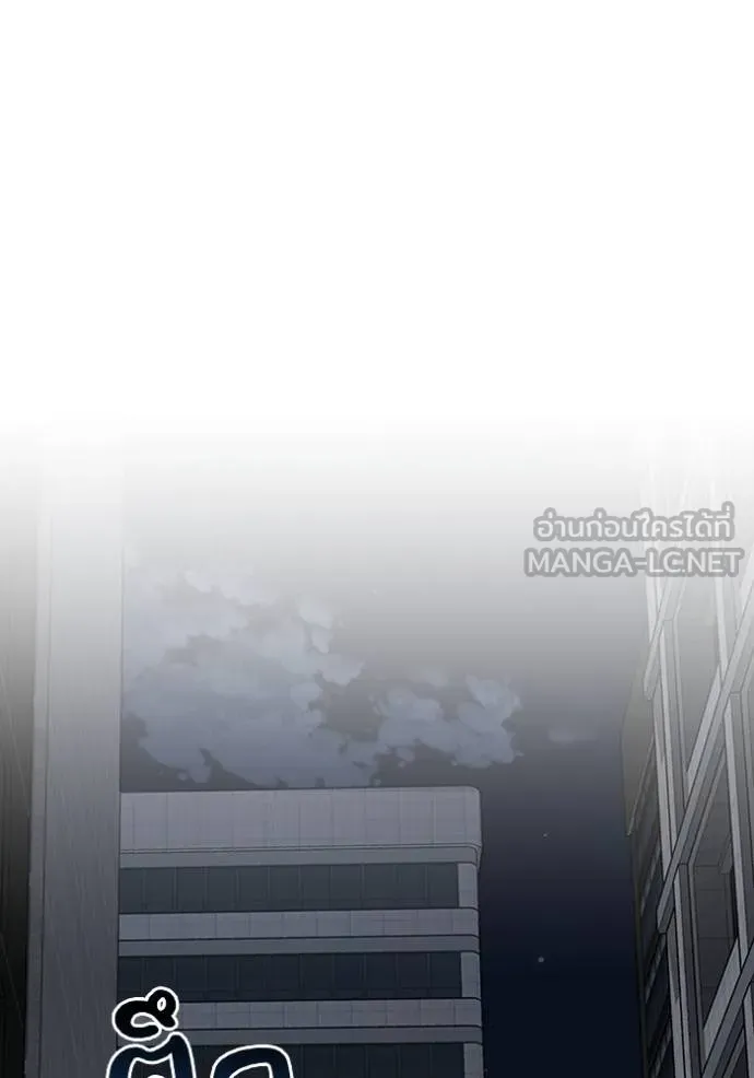 Genius of the Unique Lineage อัจฉริยะนอกคอก ตอนที่ 76 page 8