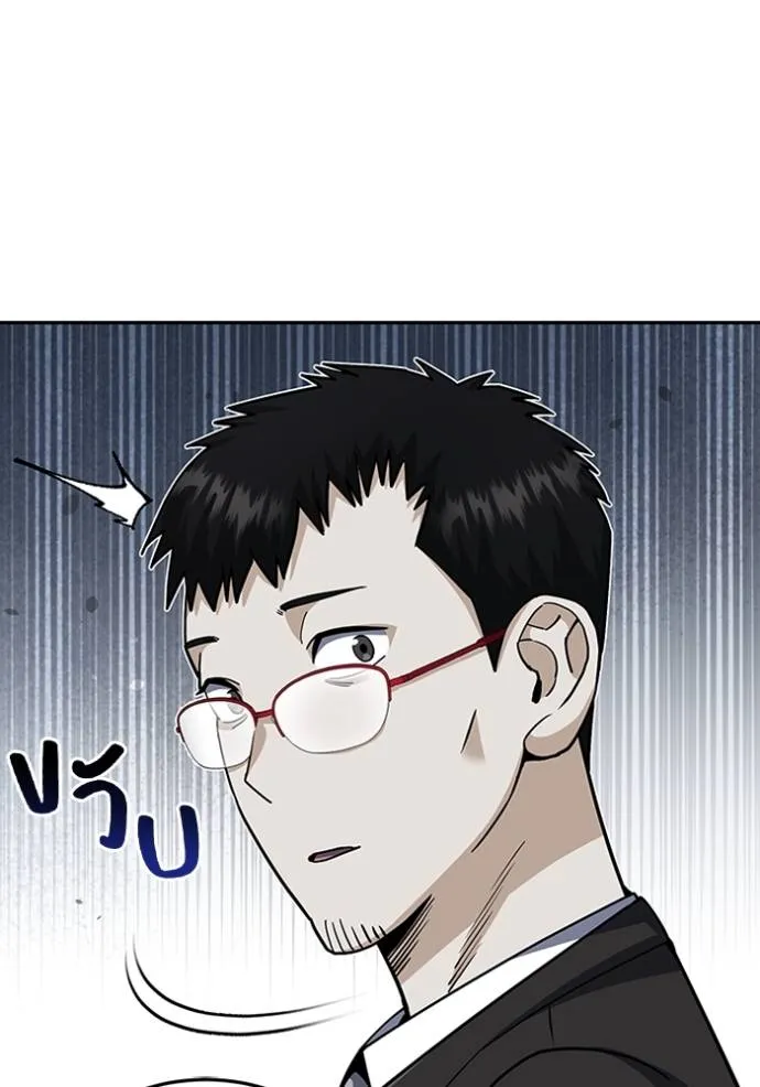 Genius of the Unique Lineage อัจฉริยะนอกคอก ตอนที่ 76 page 10