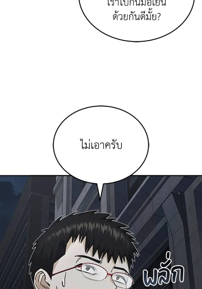 Genius of the Unique Lineage อัจฉริยะนอกคอก ตอนที่ 76 page 13