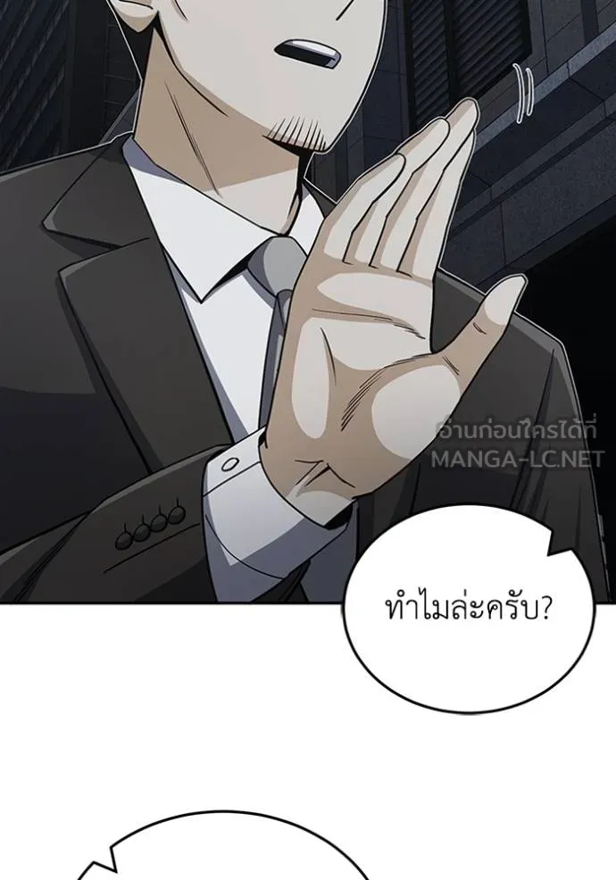 Genius of the Unique Lineage อัจฉริยะนอกคอก ตอนที่ 76 page 14
