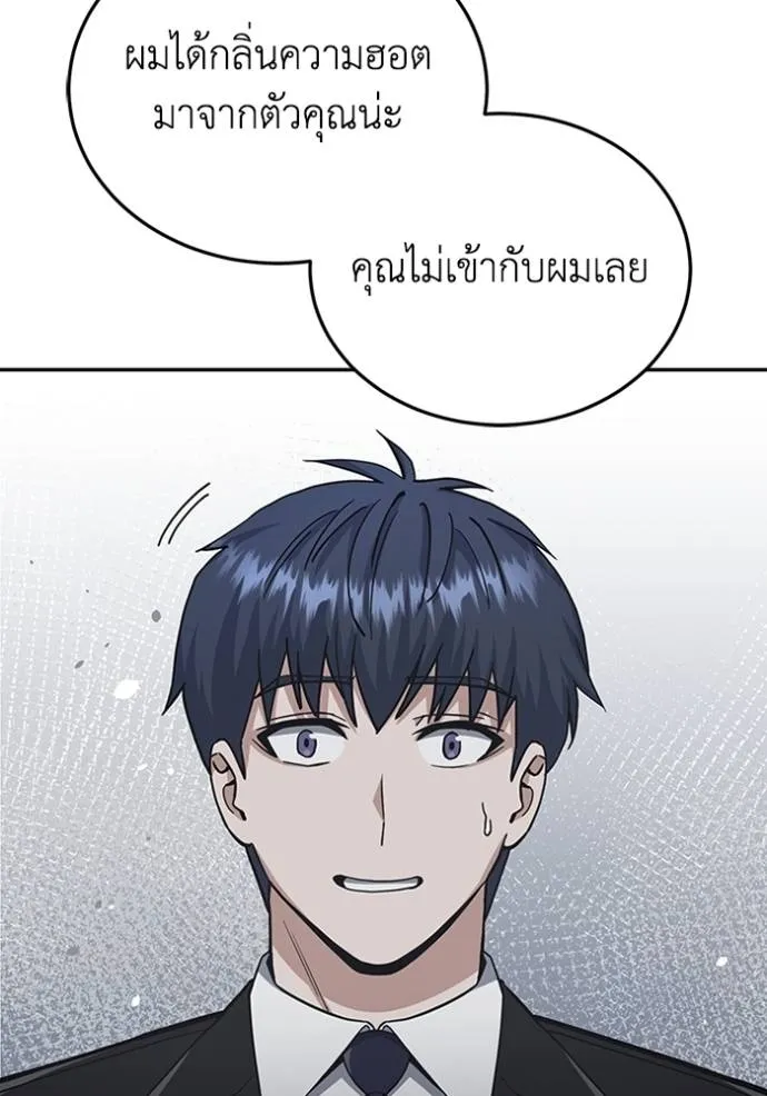 Genius of the Unique Lineage อัจฉริยะนอกคอก ตอนที่ 76 page 15