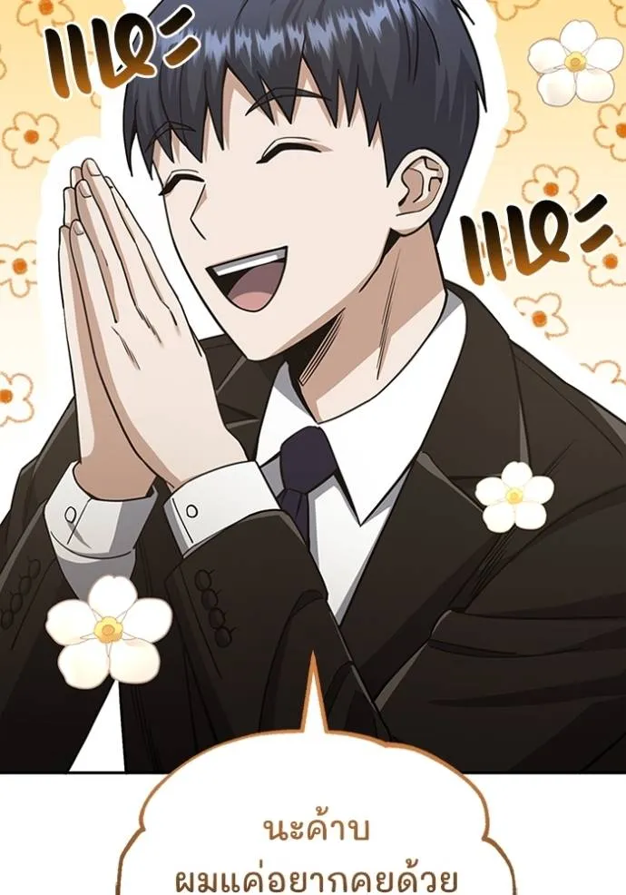 Genius of the Unique Lineage อัจฉริยะนอกคอก ตอนที่ 76 page 19