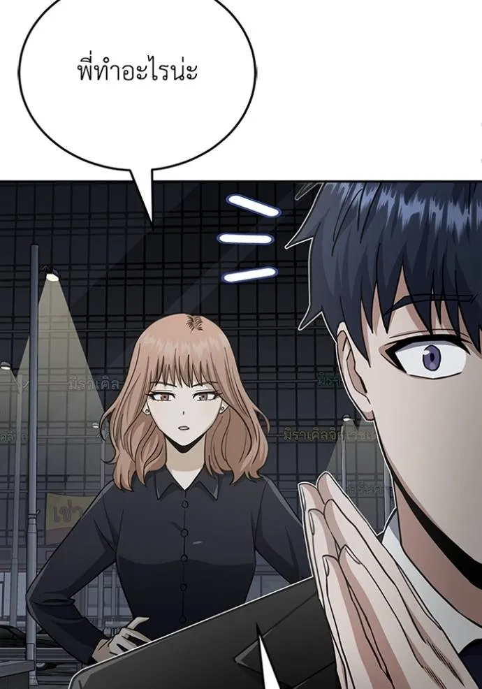 Genius of the Unique Lineage อัจฉริยะนอกคอก ตอนที่ 76 page 21