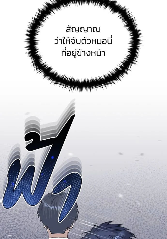 Genius of the Unique Lineage อัจฉริยะนอกคอก ตอนที่ 76 page 24