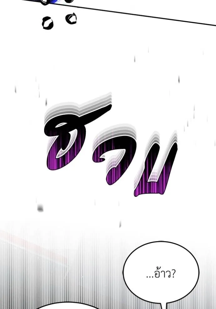 Genius of the Unique Lineage อัจฉริยะนอกคอก ตอนที่ 76 page 27