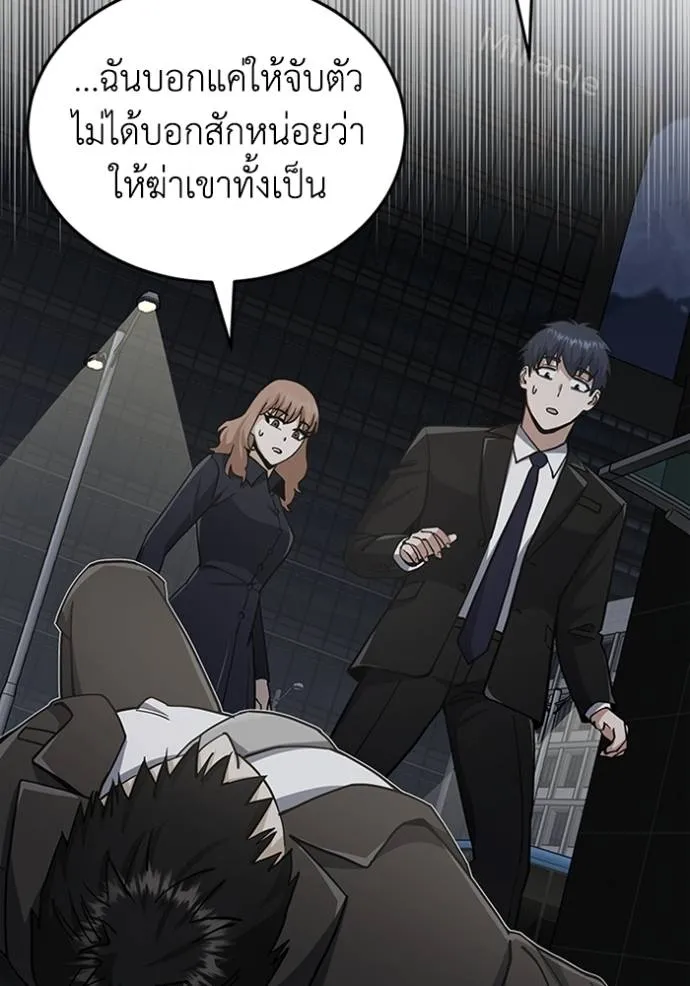 Genius of the Unique Lineage อัจฉริยะนอกคอก ตอนที่ 76 page 28
