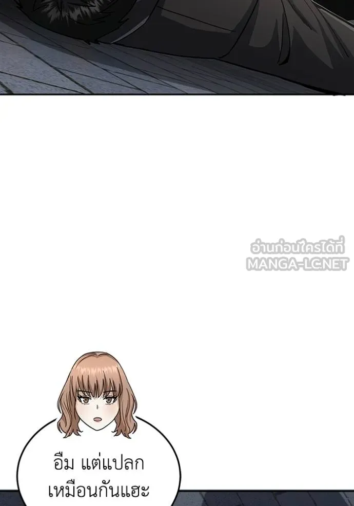 Genius of the Unique Lineage อัจฉริยะนอกคอก ตอนที่ 76 page 29