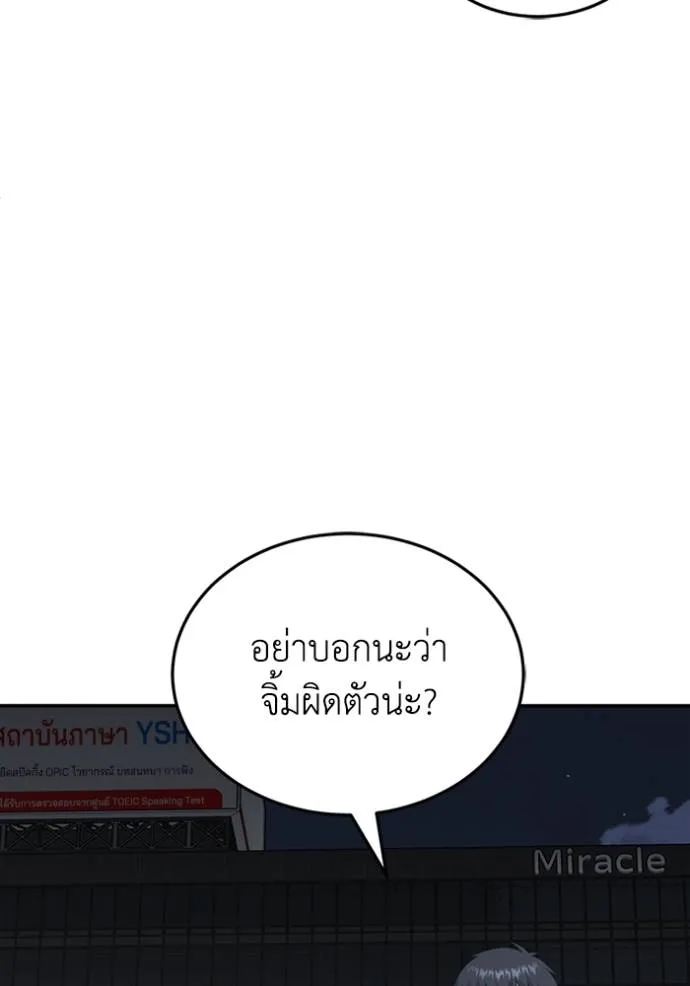 Genius of the Unique Lineage อัจฉริยะนอกคอก ตอนที่ 76 page 31