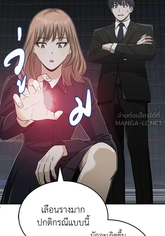 Genius of the Unique Lineage อัจฉริยะนอกคอก ตอนที่ 76 page 32