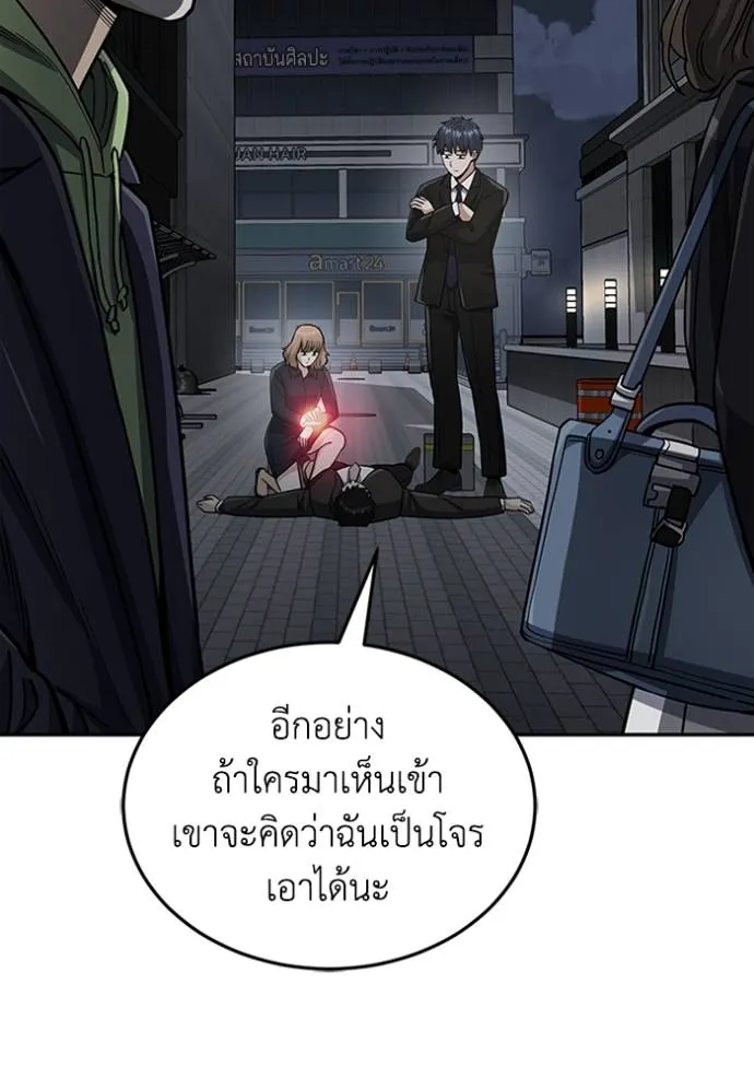 Genius of the Unique Lineage อัจฉริยะนอกคอก ตอนที่ 76 page 34