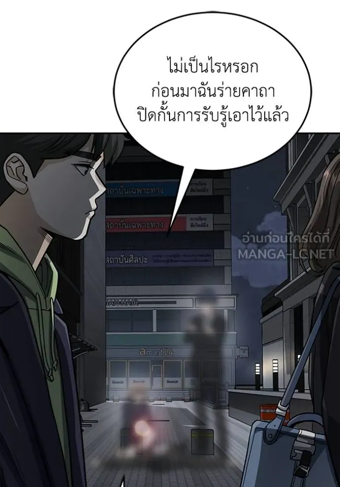 Genius of the Unique Lineage อัจฉริยะนอกคอก ตอนที่ 76 page 35