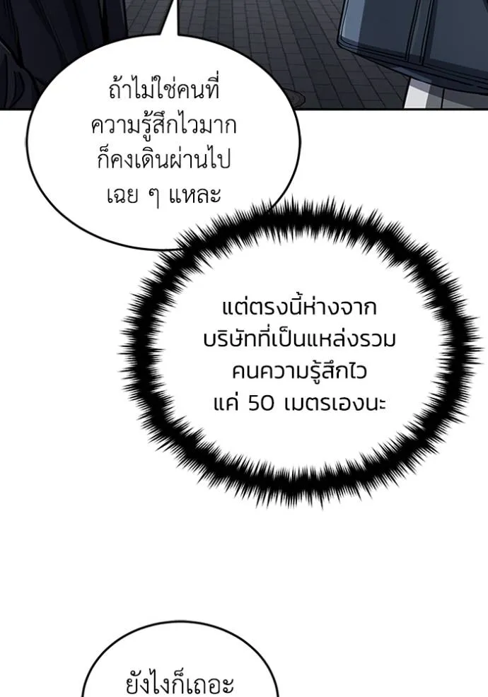 Genius of the Unique Lineage อัจฉริยะนอกคอก ตอนที่ 76 page 36
