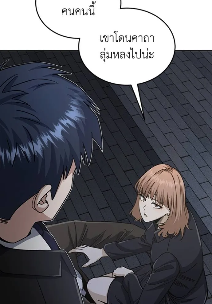 Genius of the Unique Lineage อัจฉริยะนอกคอก ตอนที่ 76 page 37
