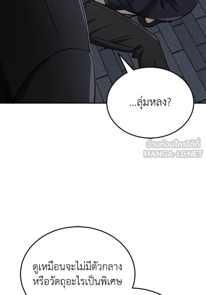 Genius of the Unique Lineage อัจฉริยะนอกคอก ตอนที่ 76 page 38