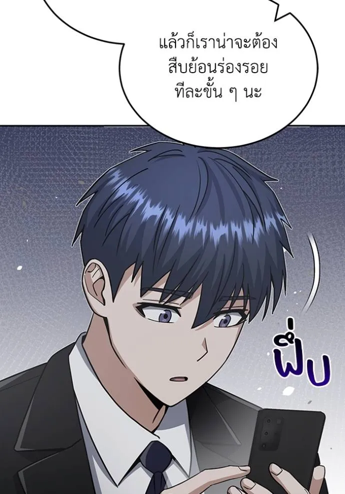 Genius of the Unique Lineage อัจฉริยะนอกคอก ตอนที่ 76 page 39