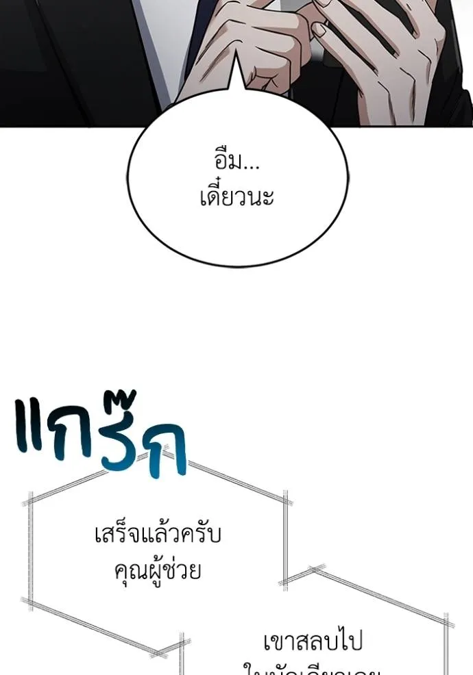 Genius of the Unique Lineage อัจฉริยะนอกคอก ตอนที่ 76 page 40