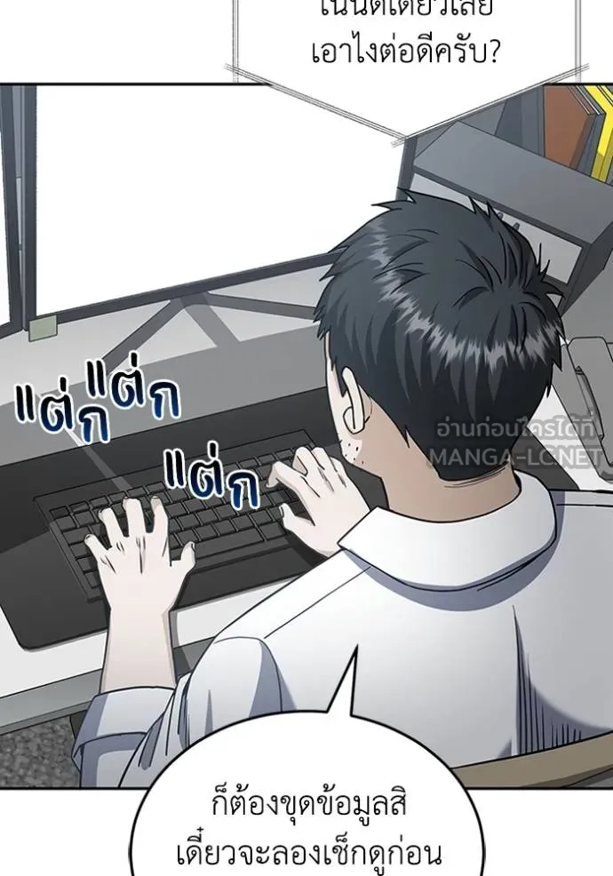 Genius of the Unique Lineage อัจฉริยะนอกคอก ตอนที่ 76 page 41