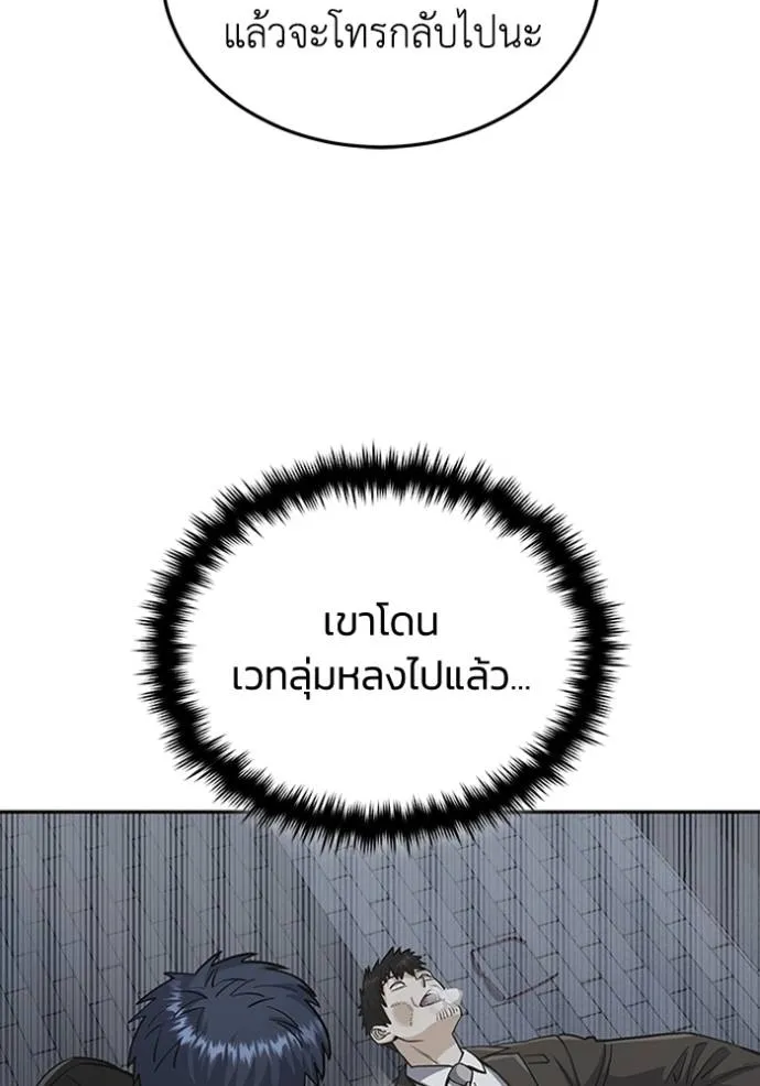 Genius of the Unique Lineage อัจฉริยะนอกคอก ตอนที่ 76 page 42