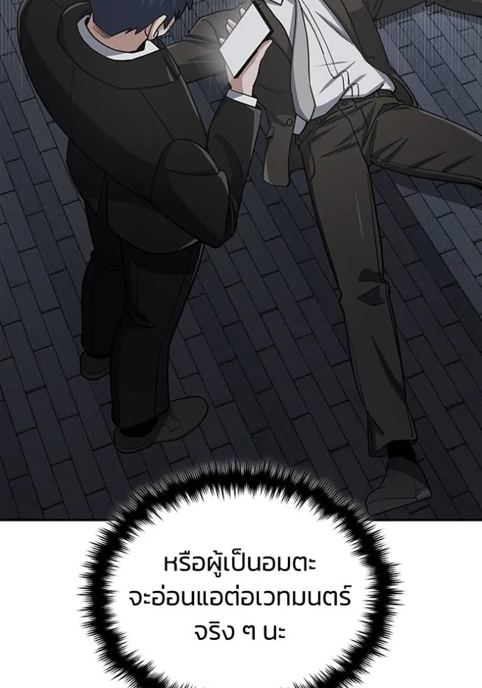 Genius of the Unique Lineage อัจฉริยะนอกคอก ตอนที่ 76 page 43