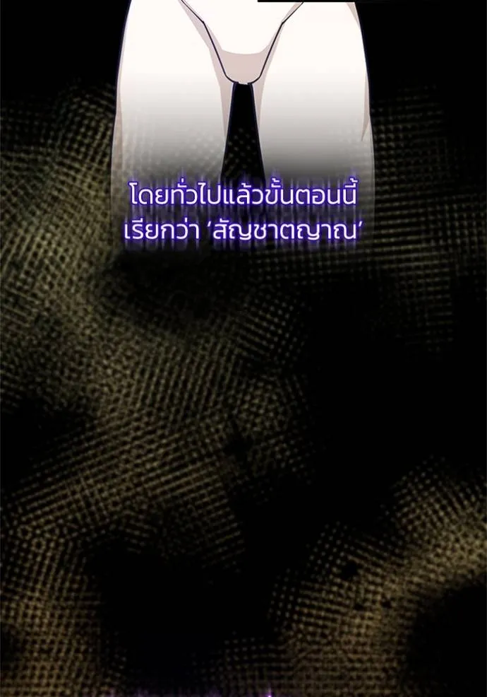 Genius of the Unique Lineage อัจฉริยะนอกคอก ตอนที่ 76 page 46