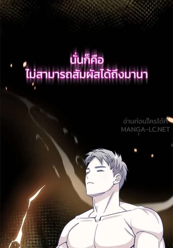 Genius of the Unique Lineage อัจฉริยะนอกคอก ตอนที่ 76 page 50
