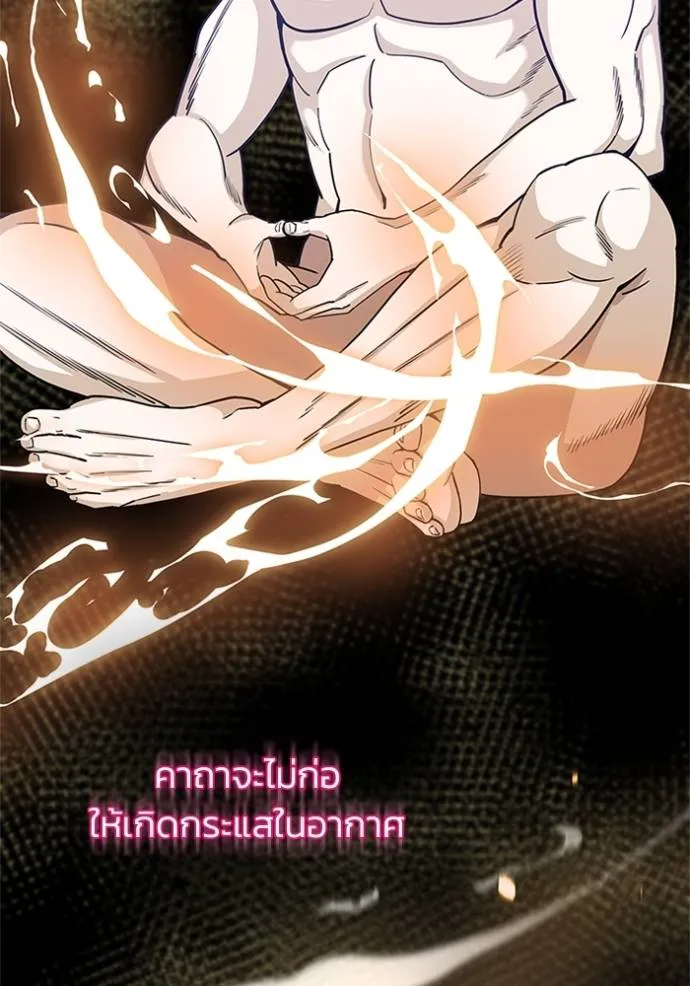 Genius of the Unique Lineage อัจฉริยะนอกคอก ตอนที่ 76 page 51