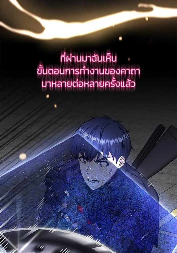 Genius of the Unique Lineage อัจฉริยะนอกคอก ตอนที่ 76 page 55