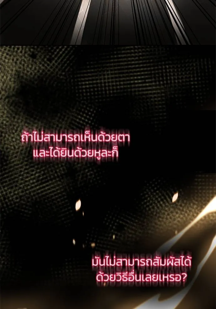 Genius of the Unique Lineage อัจฉริยะนอกคอก ตอนที่ 76 page 57