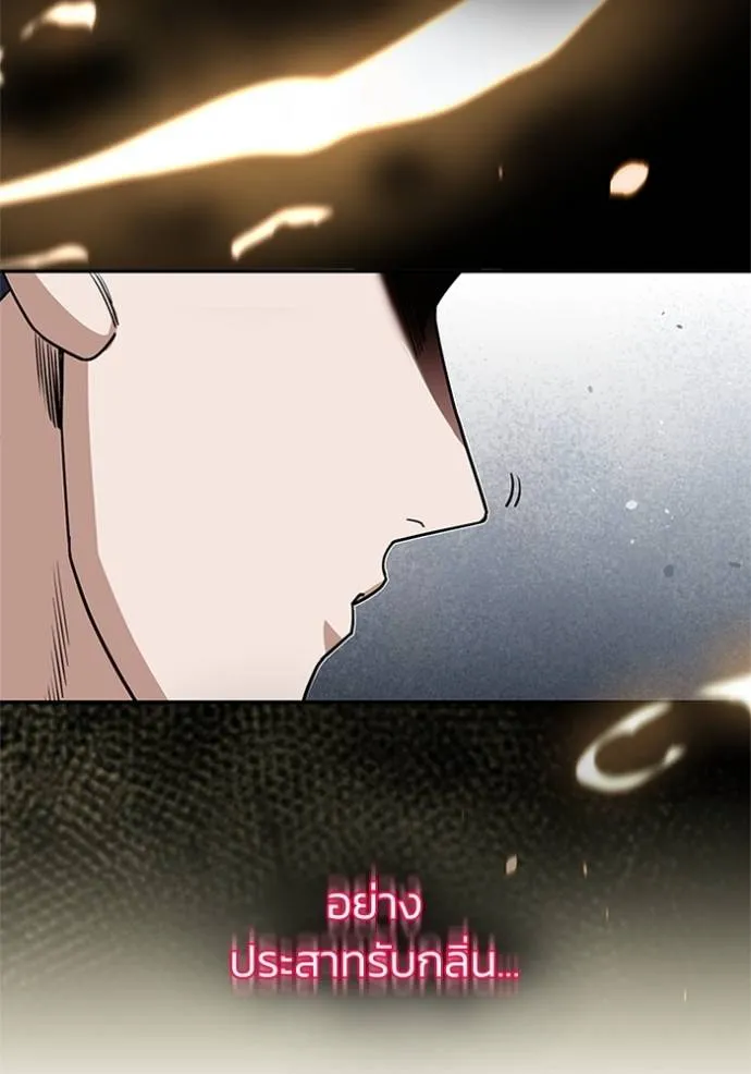 Genius of the Unique Lineage อัจฉริยะนอกคอก ตอนที่ 76 page 58