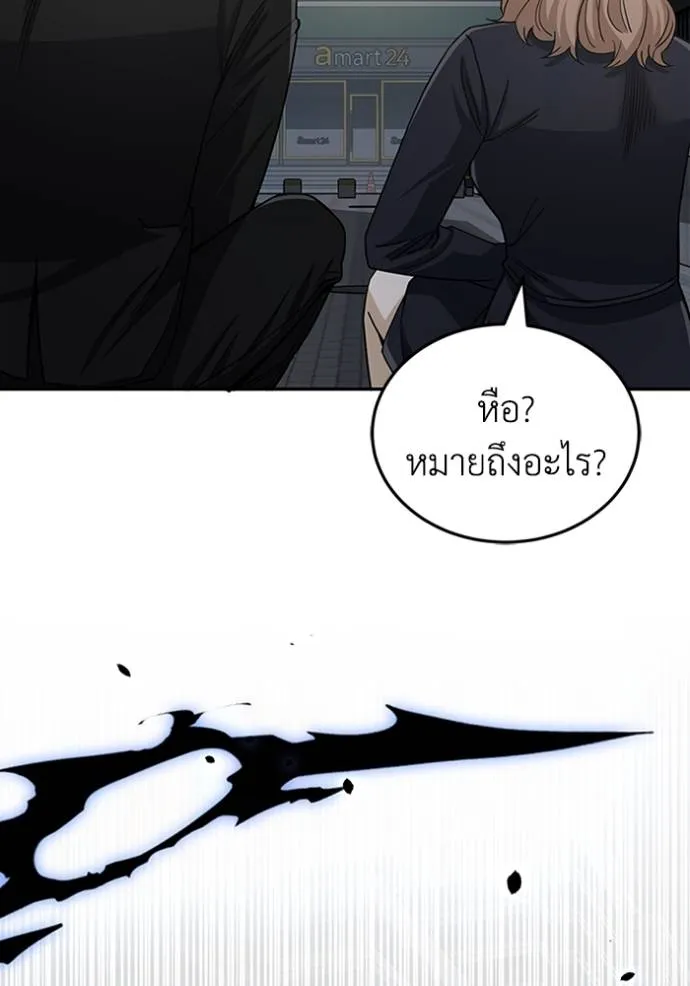 Genius of the Unique Lineage อัจฉริยะนอกคอก ตอนที่ 76 page 61