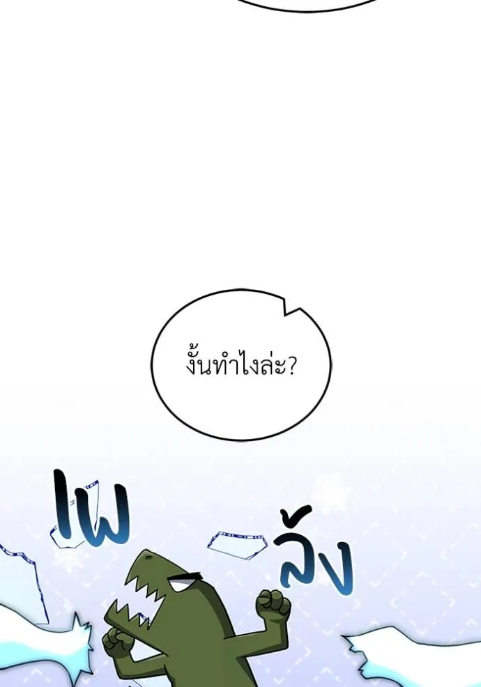 Genius of the Unique Lineage อัจฉริยะนอกคอก ตอนที่ 76 page 70