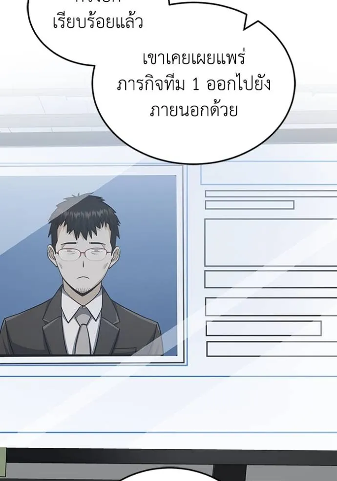 Genius of the Unique Lineage อัจฉริยะนอกคอก ตอนที่ 76 page 73