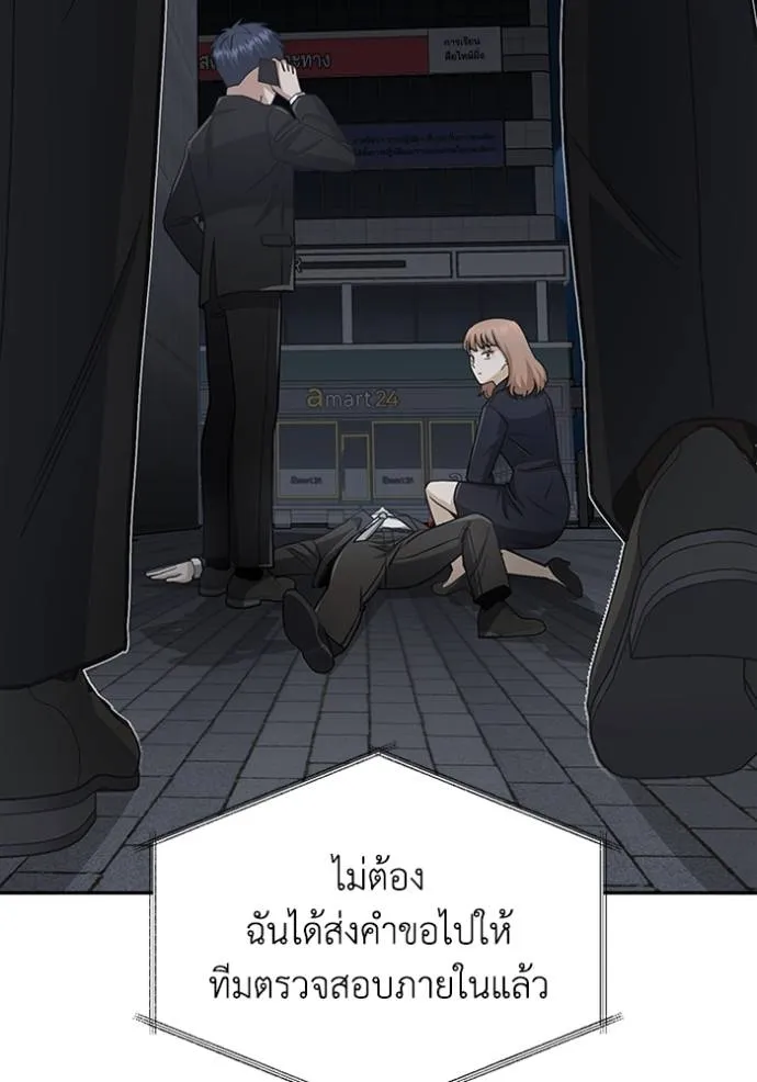 Genius of the Unique Lineage อัจฉริยะนอกคอก ตอนที่ 76 page 75