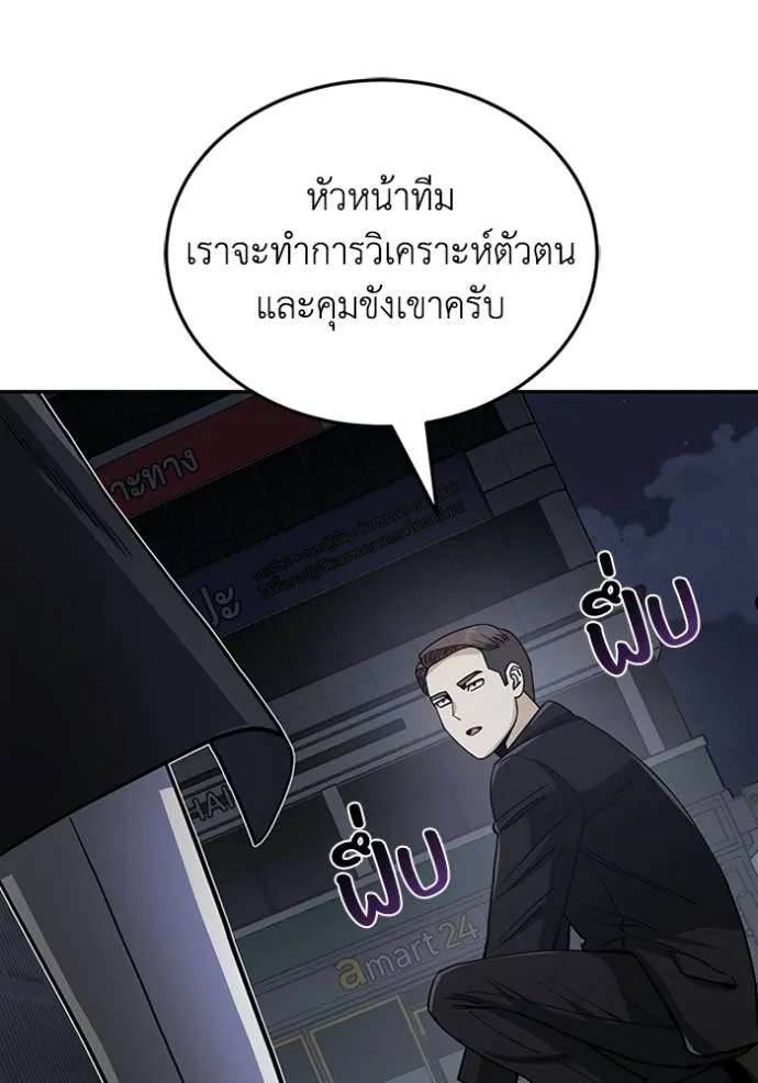 Genius of the Unique Lineage อัจฉริยะนอกคอก ตอนที่ 76 page 82