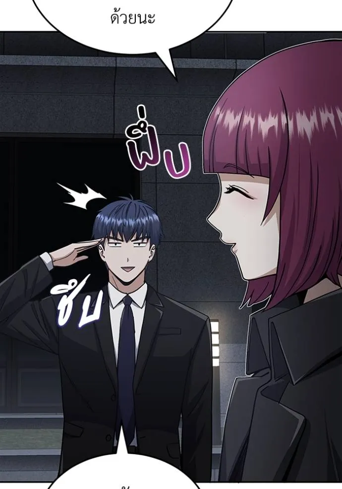 Genius of the Unique Lineage อัจฉริยะนอกคอก ตอนที่ 76 page 84