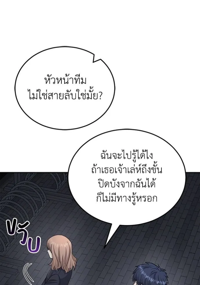 Genius of the Unique Lineage อัจฉริยะนอกคอก ตอนที่ 76 page 87