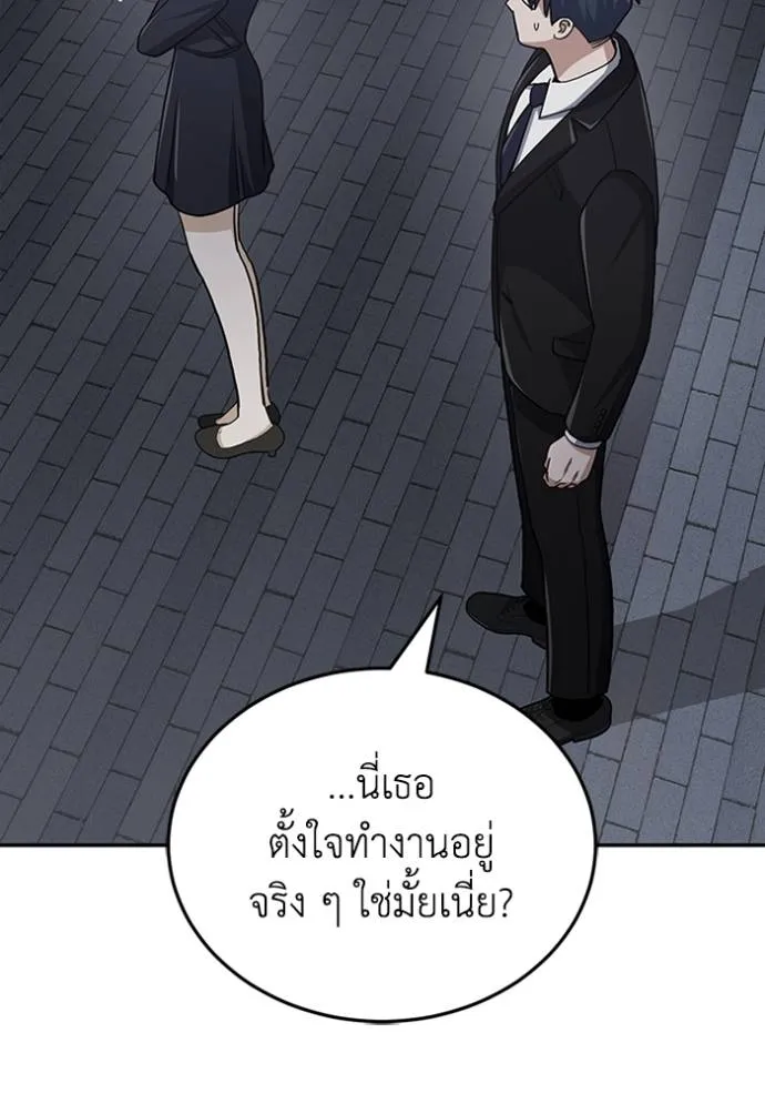 Genius of the Unique Lineage อัจฉริยะนอกคอก ตอนที่ 76 page 88