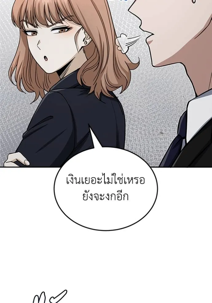 Genius of the Unique Lineage อัจฉริยะนอกคอก ตอนที่ 76 page 90