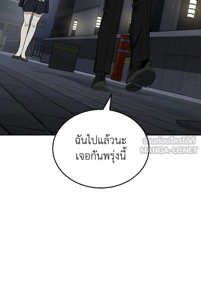 Genius of the Unique Lineage อัจฉริยะนอกคอก ตอนที่ 76 page 92