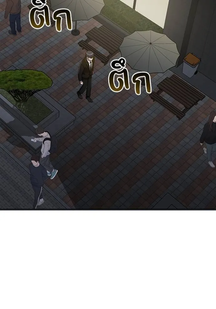 Genius of the Unique Lineage อัจฉริยะนอกคอก ตอนที่ 76 page 94