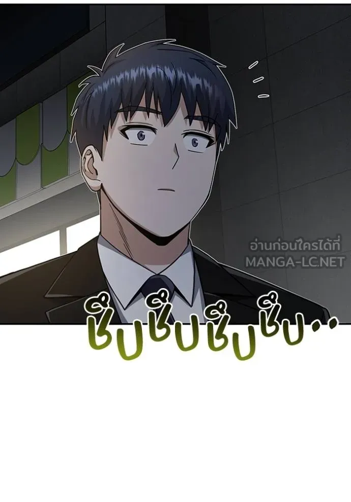 Genius of the Unique Lineage อัจฉริยะนอกคอก ตอนที่ 76 page 95