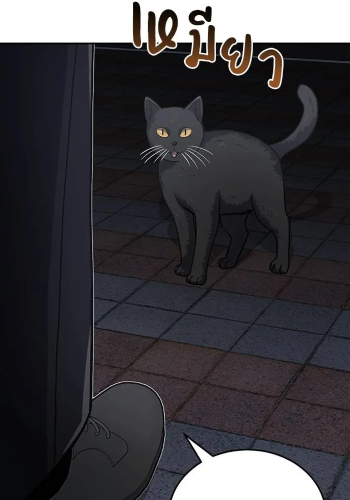 Genius of the Unique Lineage อัจฉริยะนอกคอก ตอนที่ 76 page 96