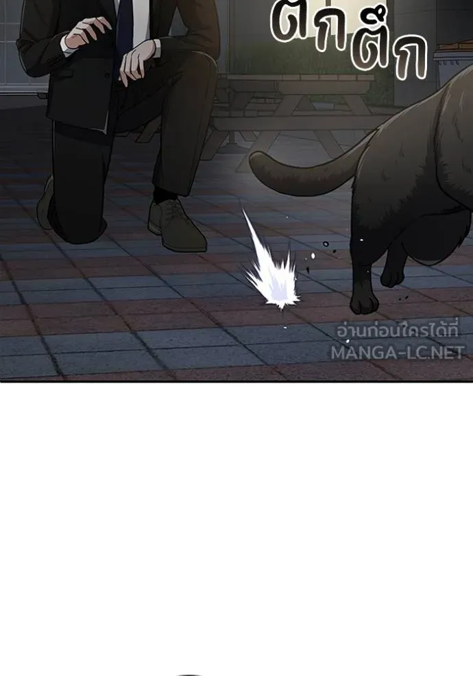 Genius of the Unique Lineage อัจฉริยะนอกคอก ตอนที่ 76 page 98