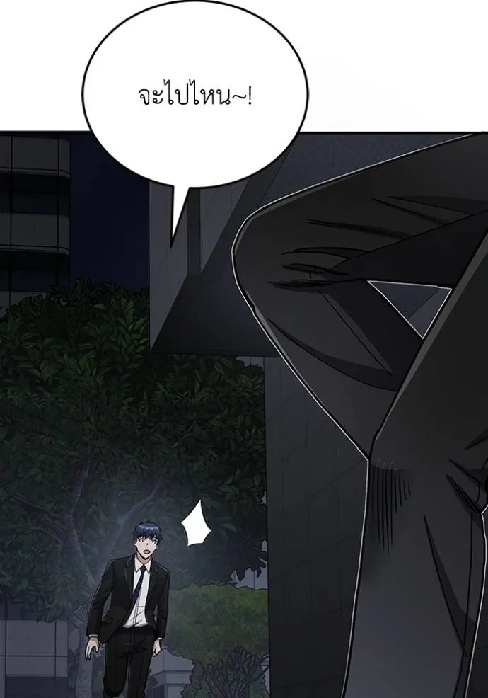 Genius of the Unique Lineage อัจฉริยะนอกคอก ตอนที่ 76 page 99