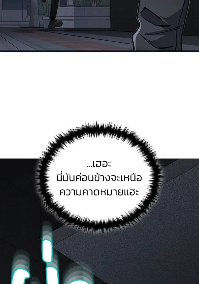 Genius of the Unique Lineage อัจฉริยะนอกคอก ตอนที่ 76 page 100