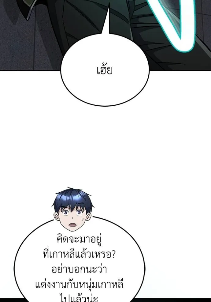 Genius of the Unique Lineage อัจฉริยะนอกคอก ตอนที่ 76 page 102