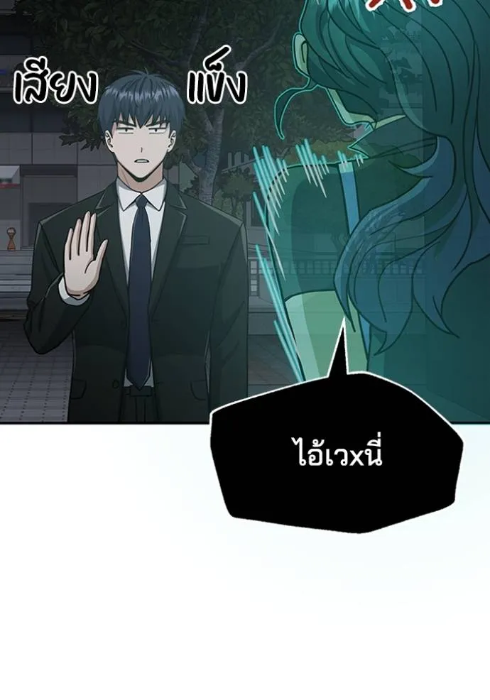 Genius of the Unique Lineage อัจฉริยะนอกคอก ตอนที่ 76 page 105