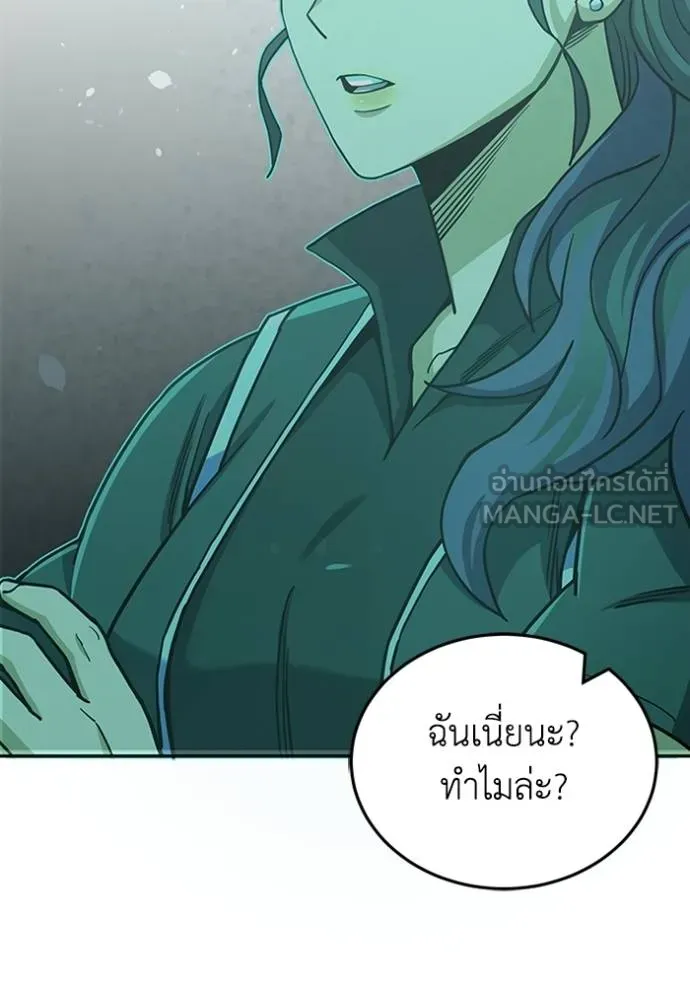Genius of the Unique Lineage อัจฉริยะนอกคอก ตอนที่ 76 page 107